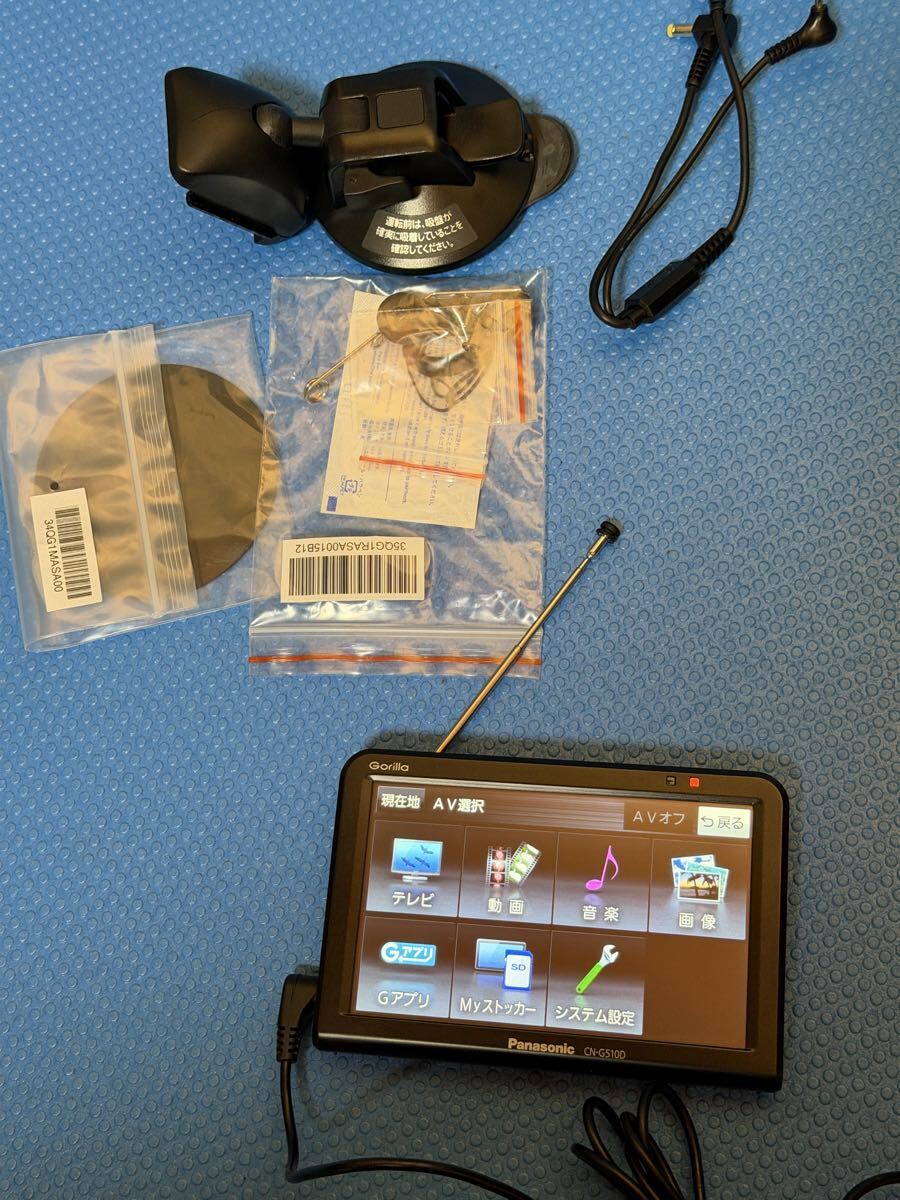 パナソニック ゴリラ CN-G510D 2017年地図_画像5