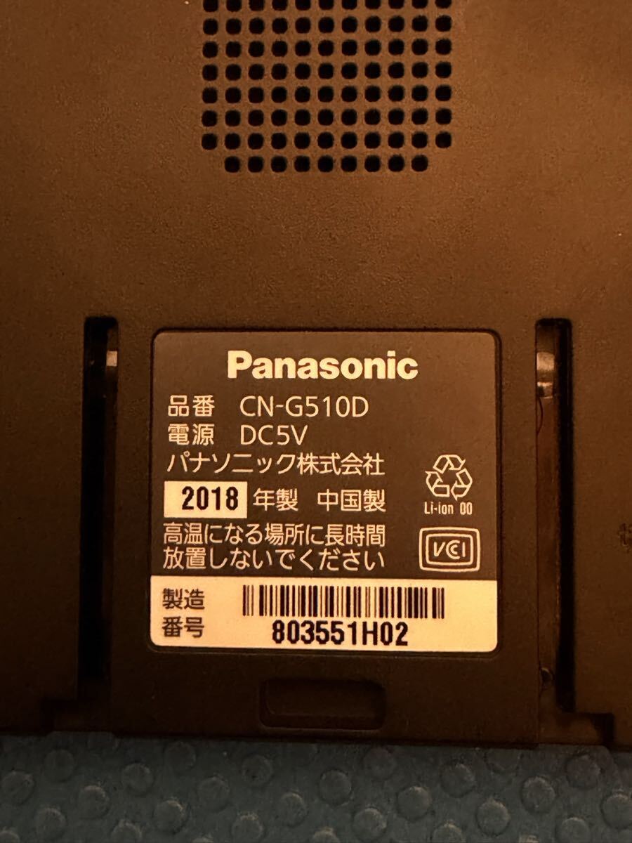 パナソニック ゴリラ CN-G510D 2017年地図_画像10