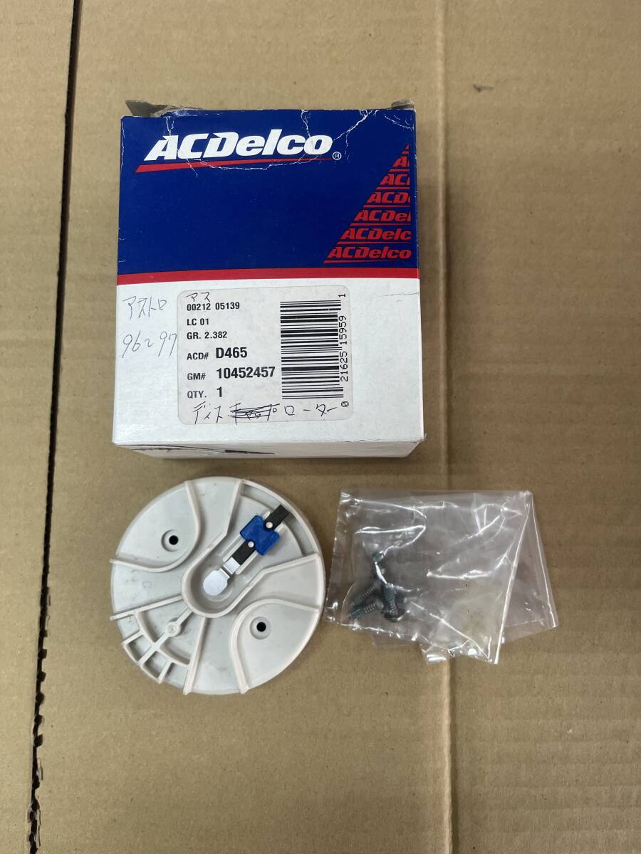 【新品未使用】シボレーアストロ等ACデルコ・DELAMOパーツ倉庫処分品詰め合わせ_画像2