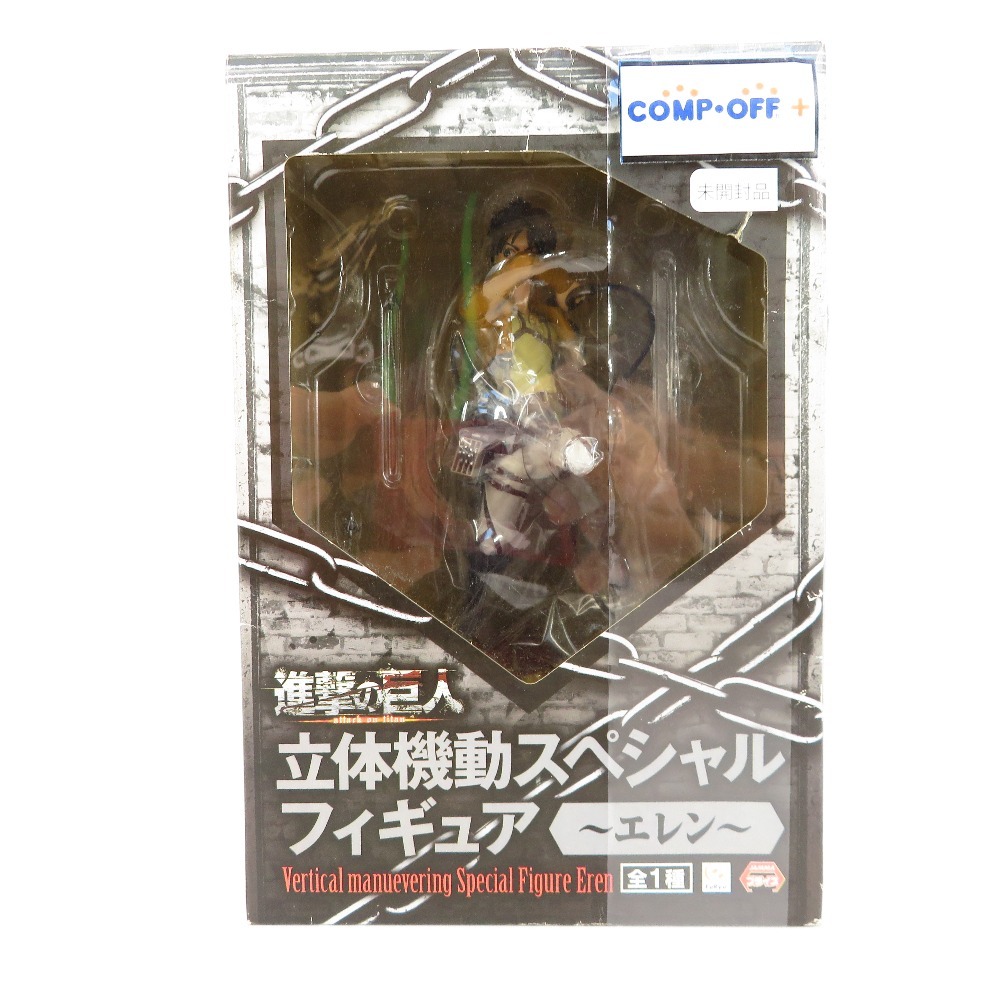 エレン・イェーガー 「進撃の巨人」 立体機動スペシャルフィギュア〜エレン〜 箱にイタミ・汚れ有 フィギュア 未開封品_画像1