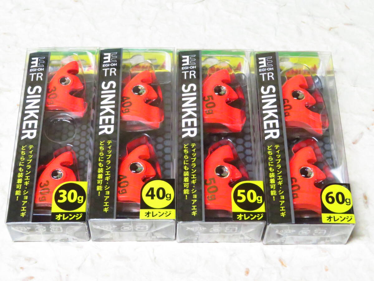 ヤマシタ エギ王 TRシンカー 30g 40g 50g 60g 4個セット オレンジ ティップラン_画像1