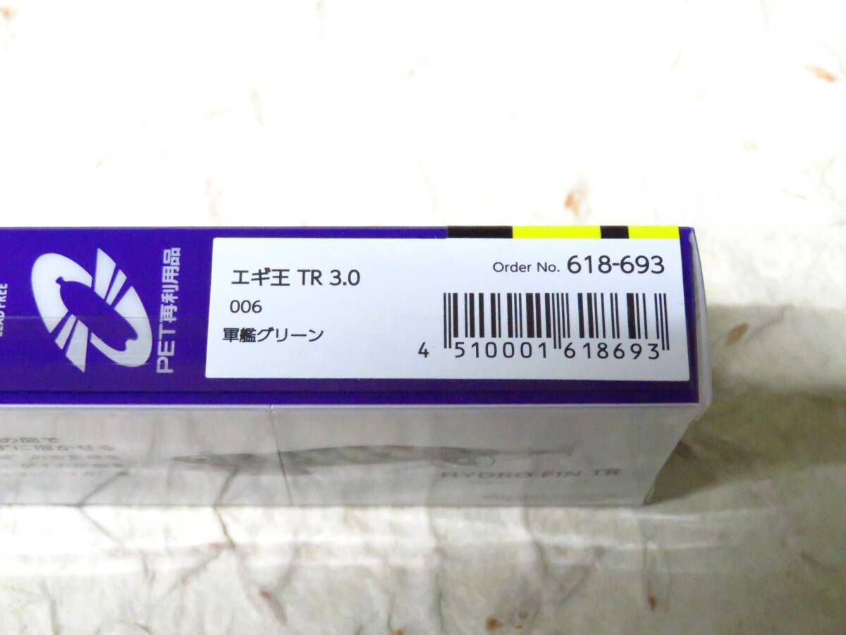 ヤマシタ エギ王TR 3.0号 軍艦グリーン 2個セット YAMASHITA EGI-OH TR エギ　3号_画像3