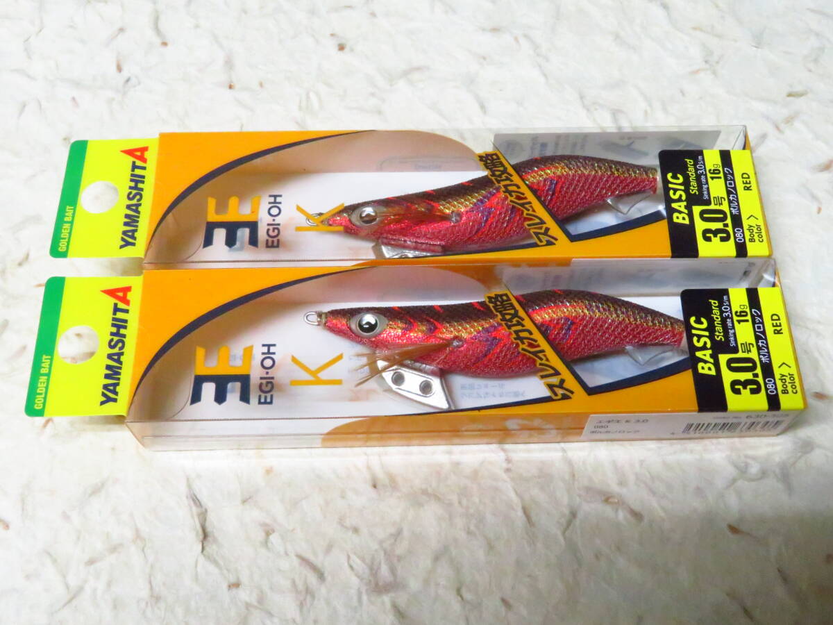 ヤマシタ エギ王K 3.0号 080 ボルカノロック 2個セット YAMASHITA EGI-OH K エギ　3号_画像1