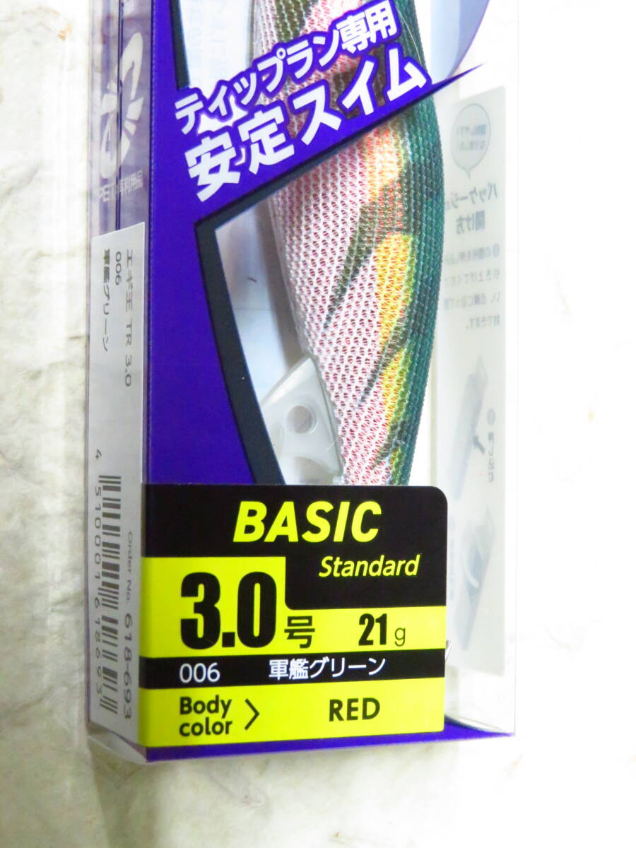 ヤマシタ エギ王TR 3.0号 軍艦グリーン 2個セット YAMASHITA EGI-OH TR エギ　3号_画像2