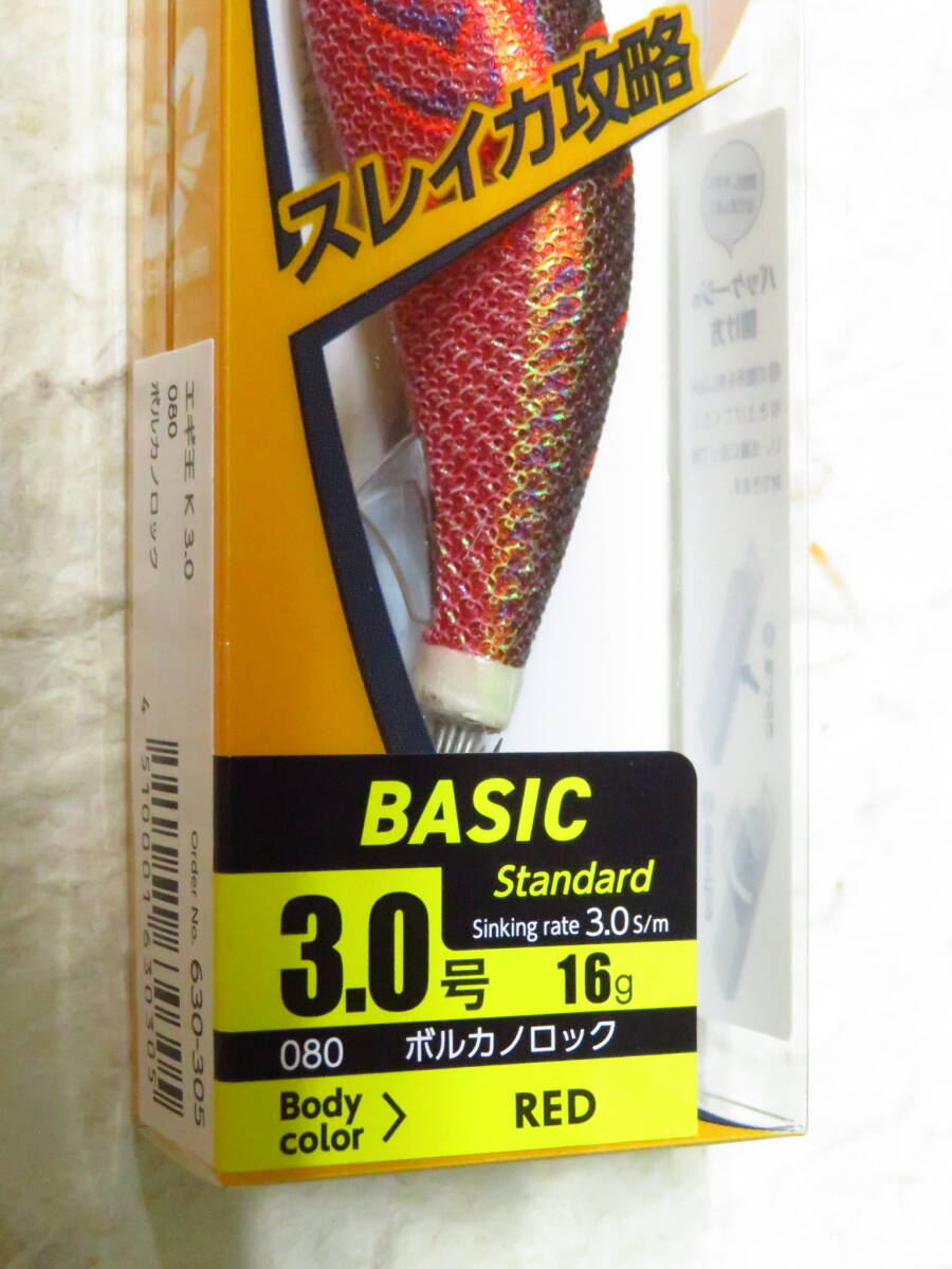 ヤマシタ エギ王K 3.0号 080 ボルカノロック 2個セット YAMASHITA EGI-OH K エギ　3号_画像2