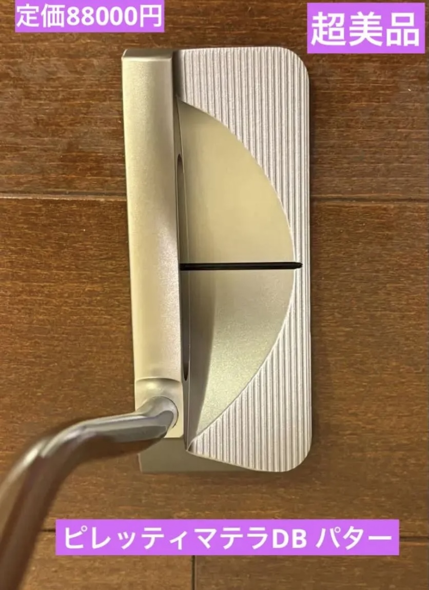 ピレッティマテラDB プレミアシリーズパター超美品_画像1