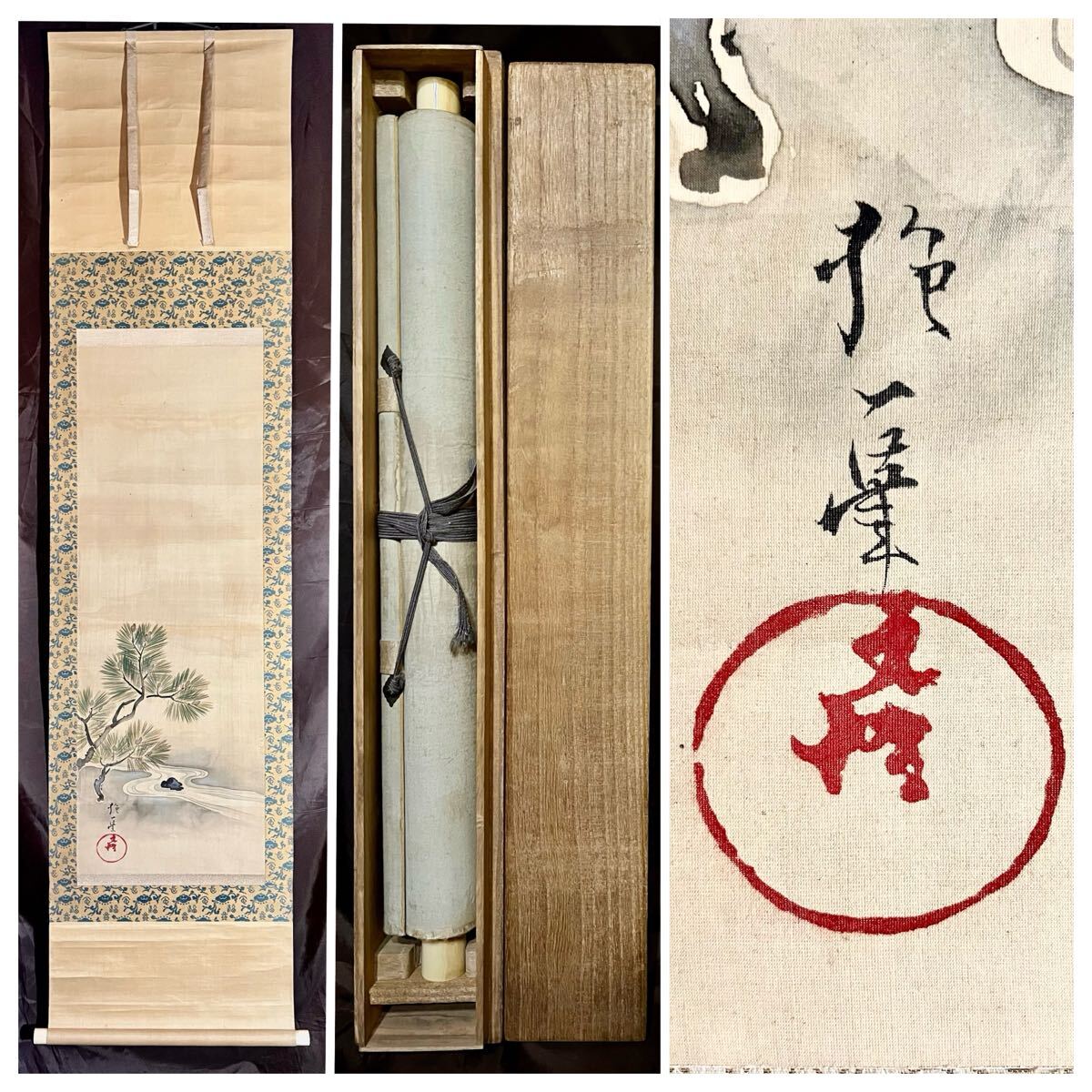 【真作】【仙】酒井抱一「曲水図」絹本 肉筆 合箱 山水図 茶掛け 絵画 掛軸 江戸時代中期-後期の画家 俳人 師: 狩野高信 宋紫石 歌川豊春_画像2