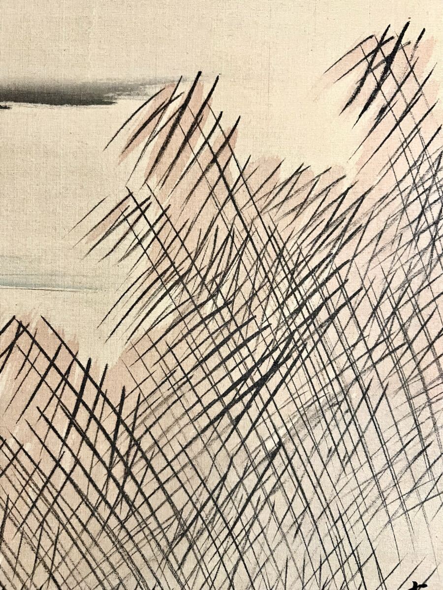 【真作】【S8】荒木十畝「群鴨図」絹本 肉筆 秋景 風景画 花鳥図 鳥獣 絵画 掛軸 明治-昭和時代の日本画家 長崎の人 師: 荒木寛畝_画像6