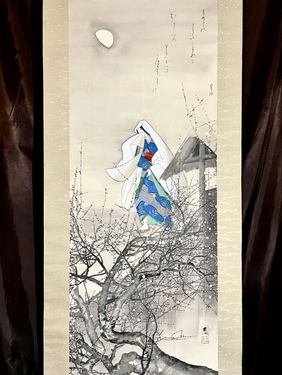 【真作】【仙】山中古洞 他合作「月夜白梅泣美人」絹本 肉筆 合箱 金泥 大和絵 美人画 書 歌 絵画 掛軸 明治-昭和期 師: 月岡芳年 熊谷直彦_画像1
