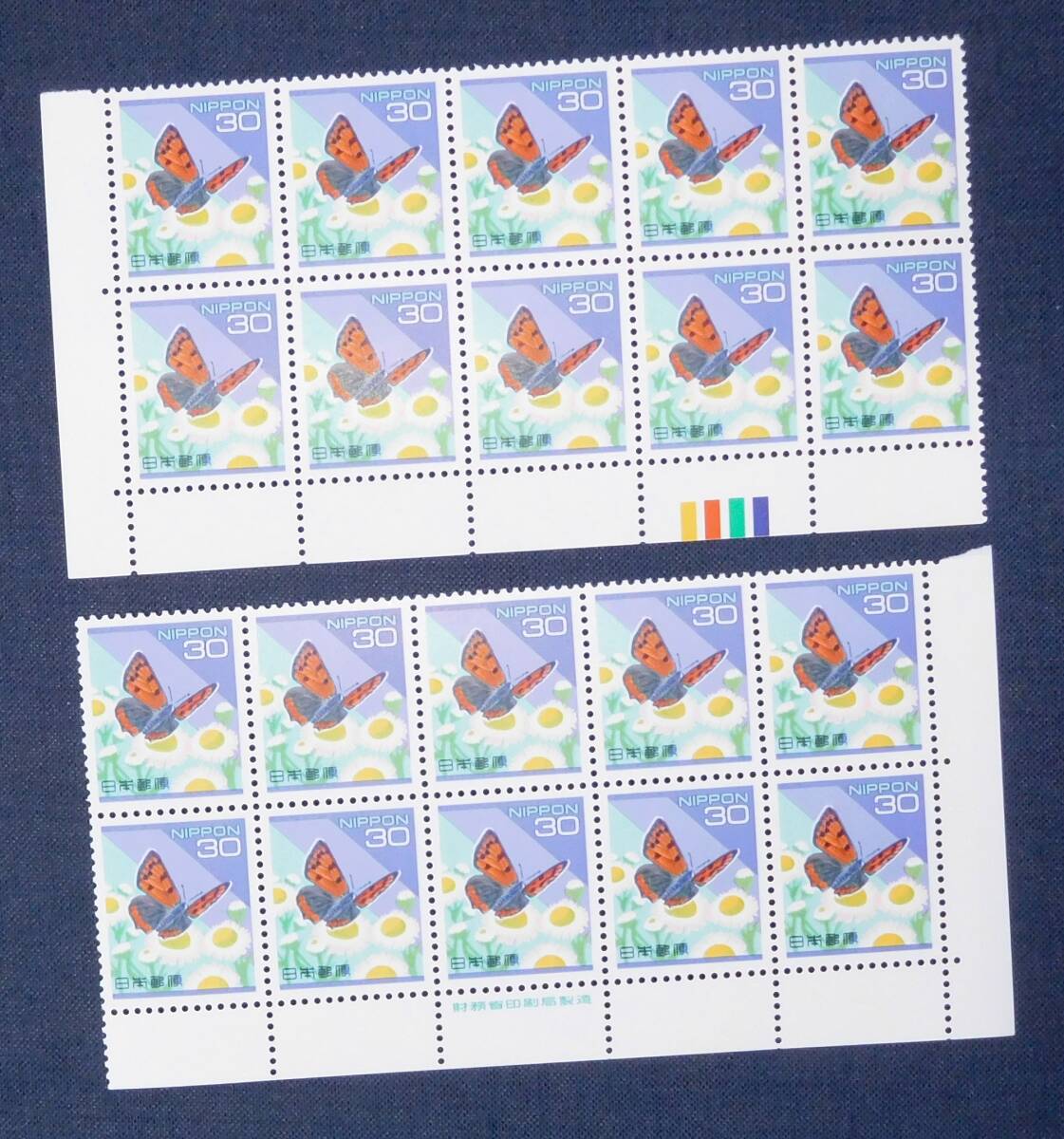 ベニシジミ30円 財務省銘版・下CM付 各10B NH未使用美品 カラーマーク_画像2