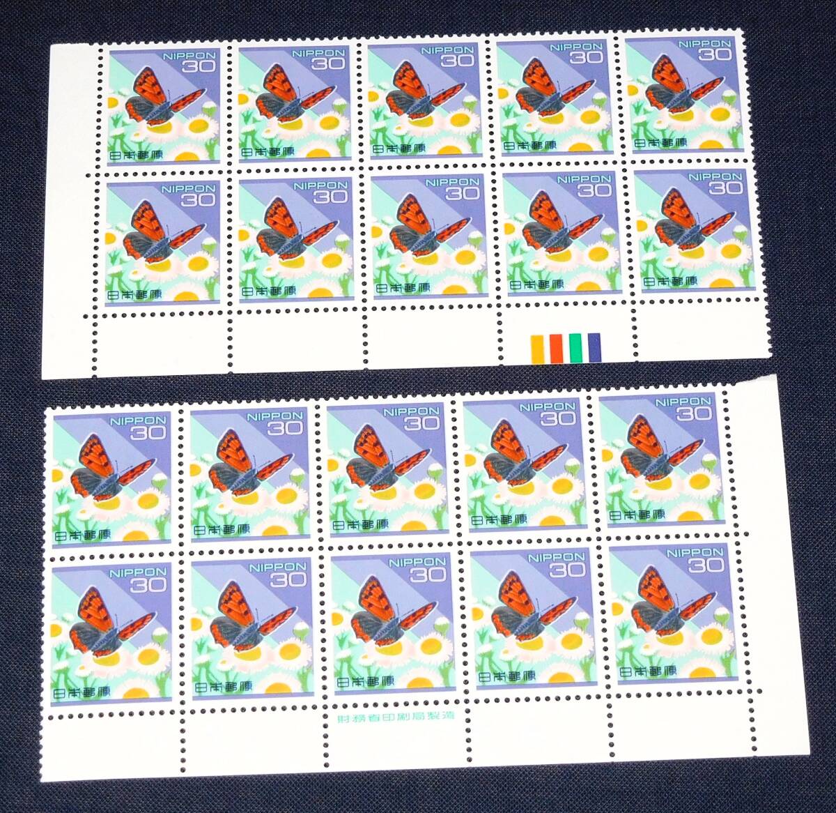 ベニシジミ30円 財務省銘版・下CM付 各10B NH未使用美品 カラーマーク_画像1