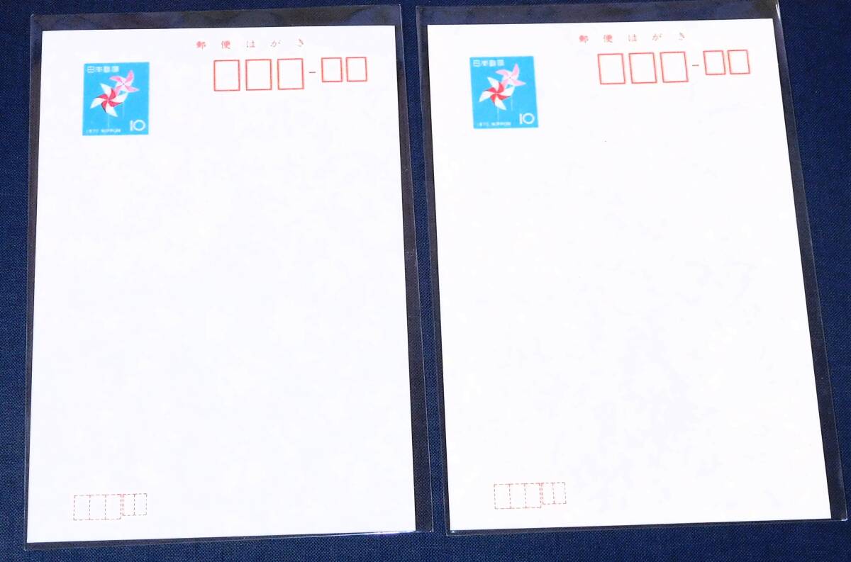 昔の官製はがき10円 記念はがきなど 7種 未使用美品 額面～_画像2