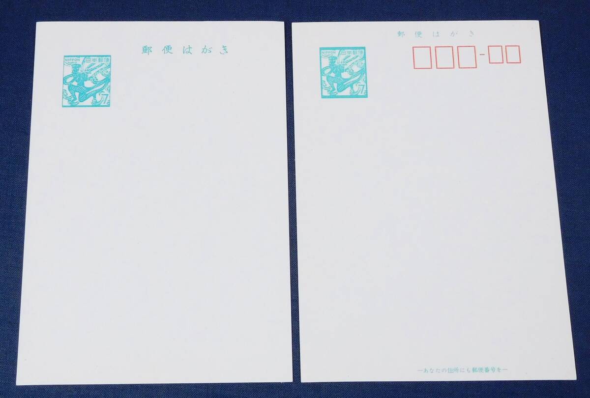 7円普通はがき 5種 夢殿はがき 飛天はがき 未使用美品 _画像6