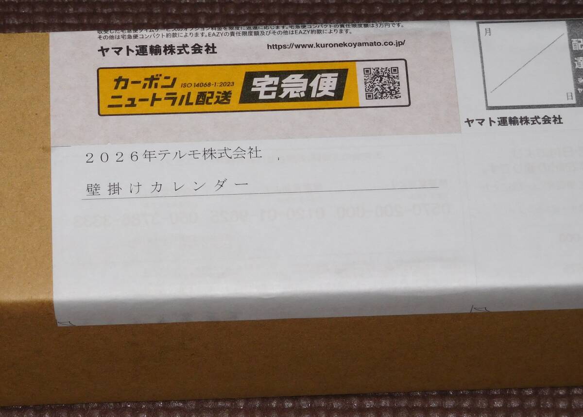 テルモ 2026年用カレンダー 壁掛けカレンダー 1円~_画像2
