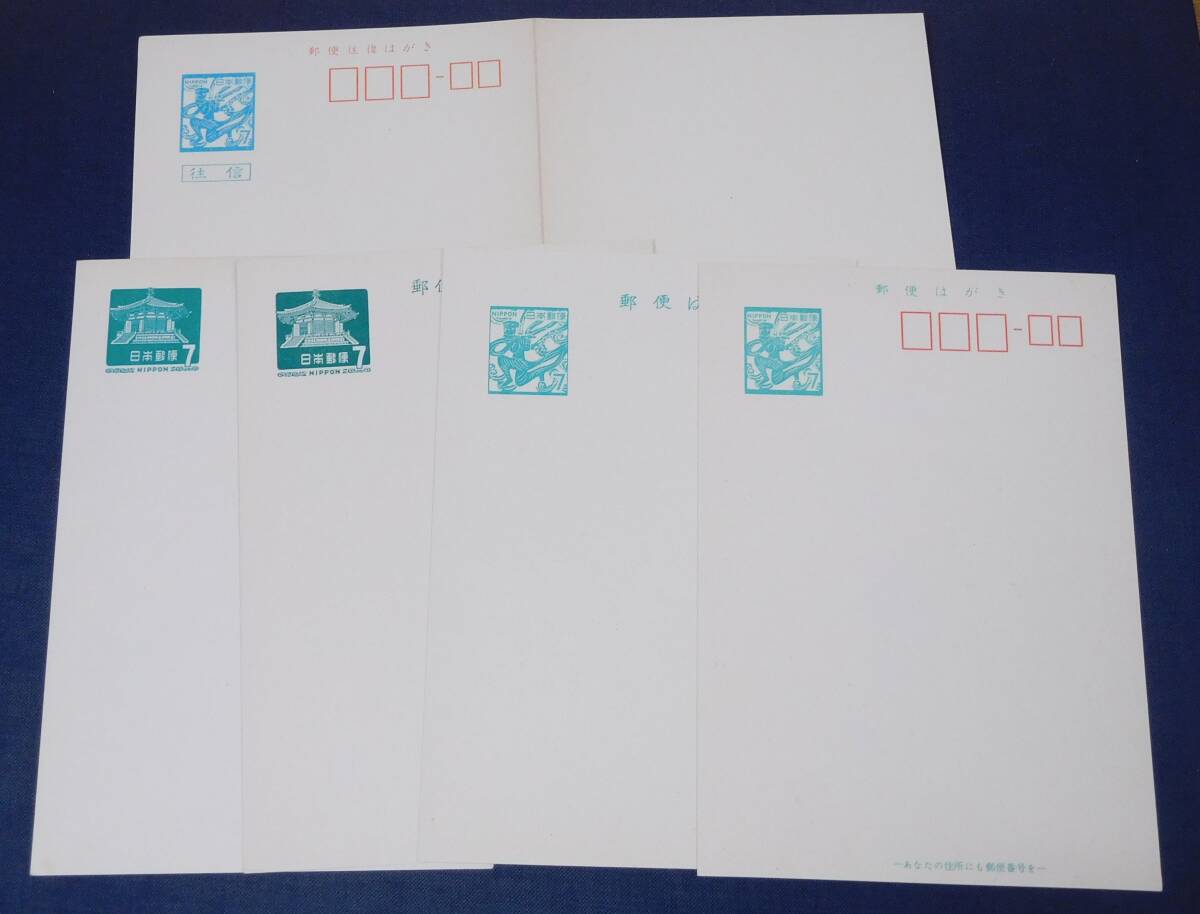 7円普通はがき 5種 夢殿はがき 飛天はがき 未使用美品 _画像1