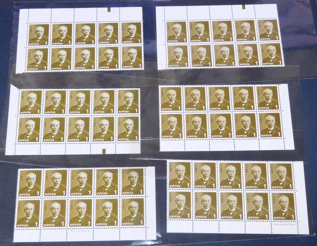 現行・前島1円 カルトールCartor銘版/2種・上CM + 国立銘版・上下CM 各10B 10B・6個 NH未使用美品 カラーマーク_画像1