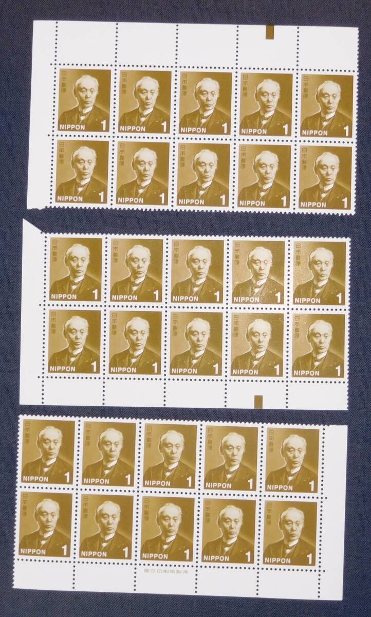 現行・前島1円 カルトールCartor銘版/2種・上CM + 国立銘版・上下CM 各10B 10B・6個 NH未使用美品 カラーマーク_画像3