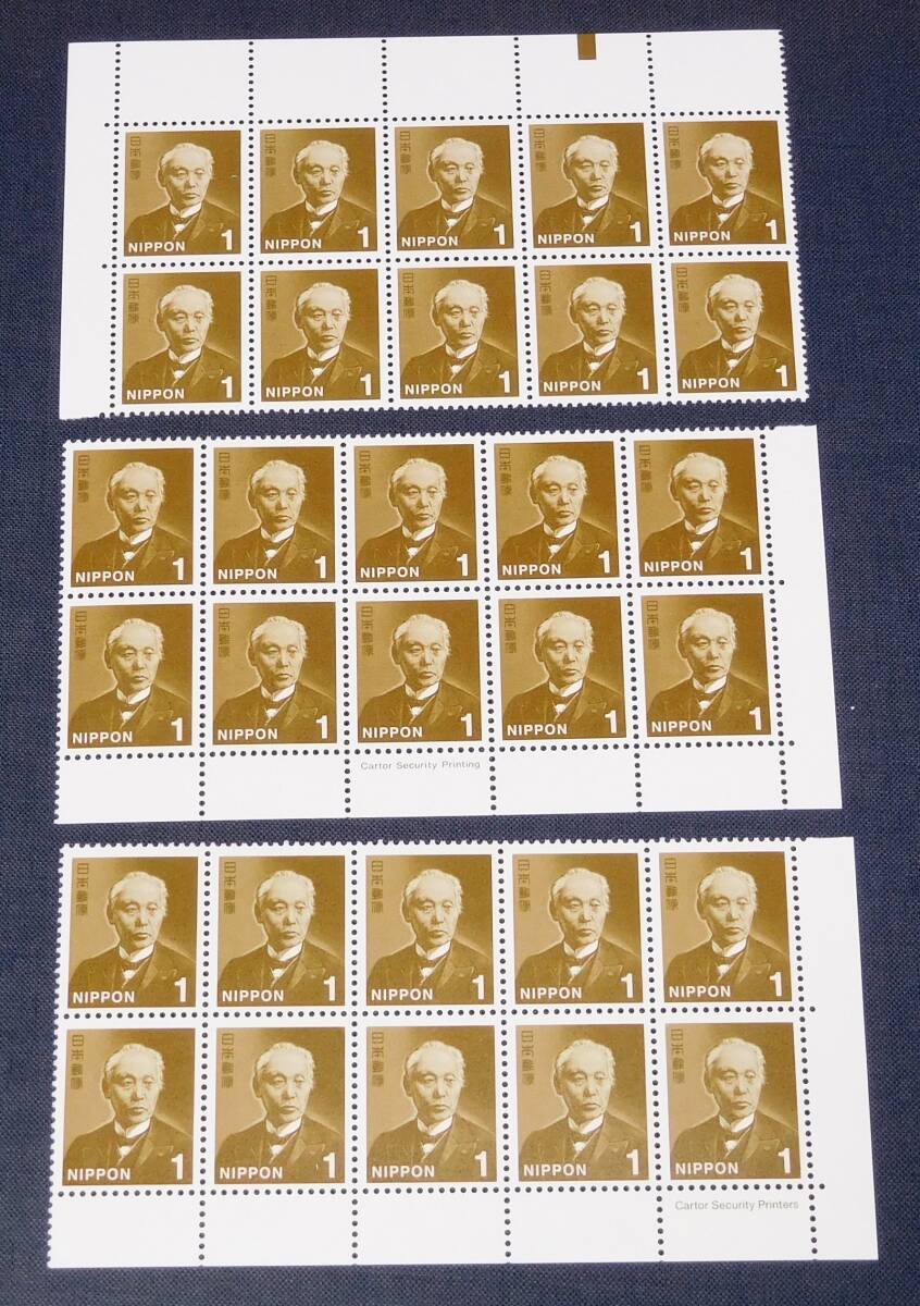 現行・前島1円 カルトールCartor銘版/2種・上CM + 国立銘版・上下CM 各10B 10B・6個 NH未使用美品 カラーマーク_画像5