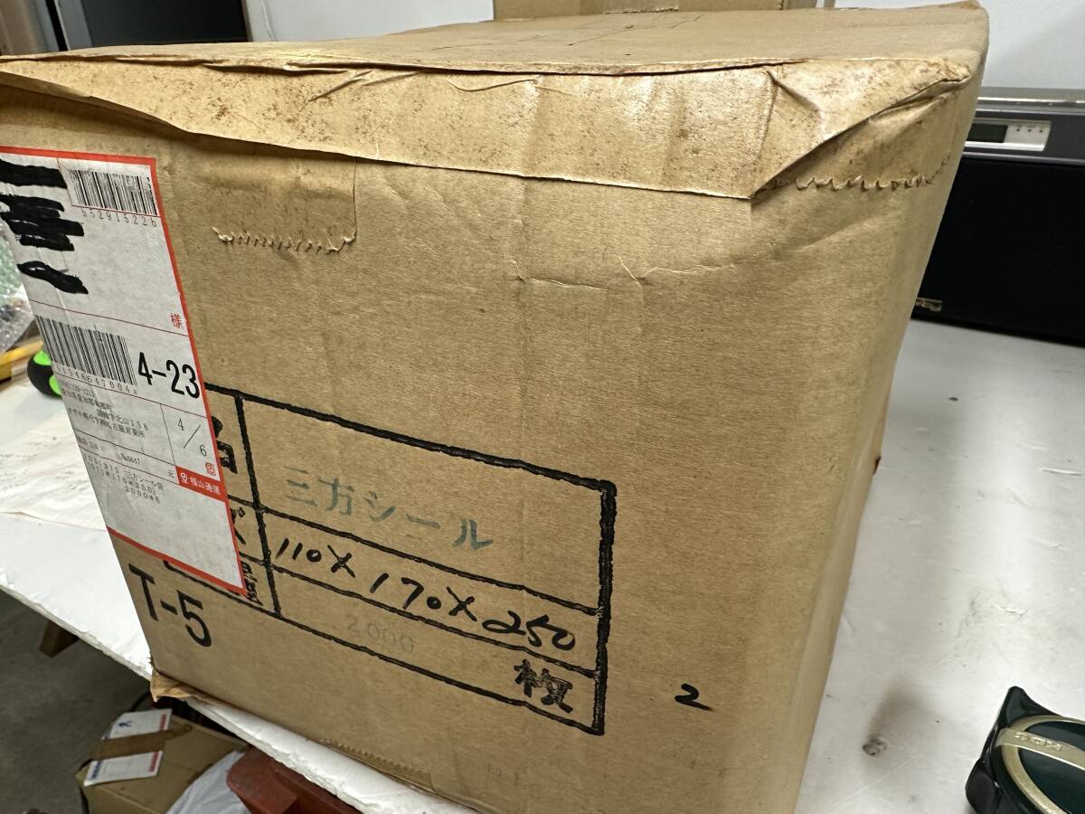 最終　業務用　大量　三方シール袋　2000枚　170×250 冷凍食品　真空パック　スーパー　菓子　弁当　長期保管品　生鮮食品　処分品_画像4