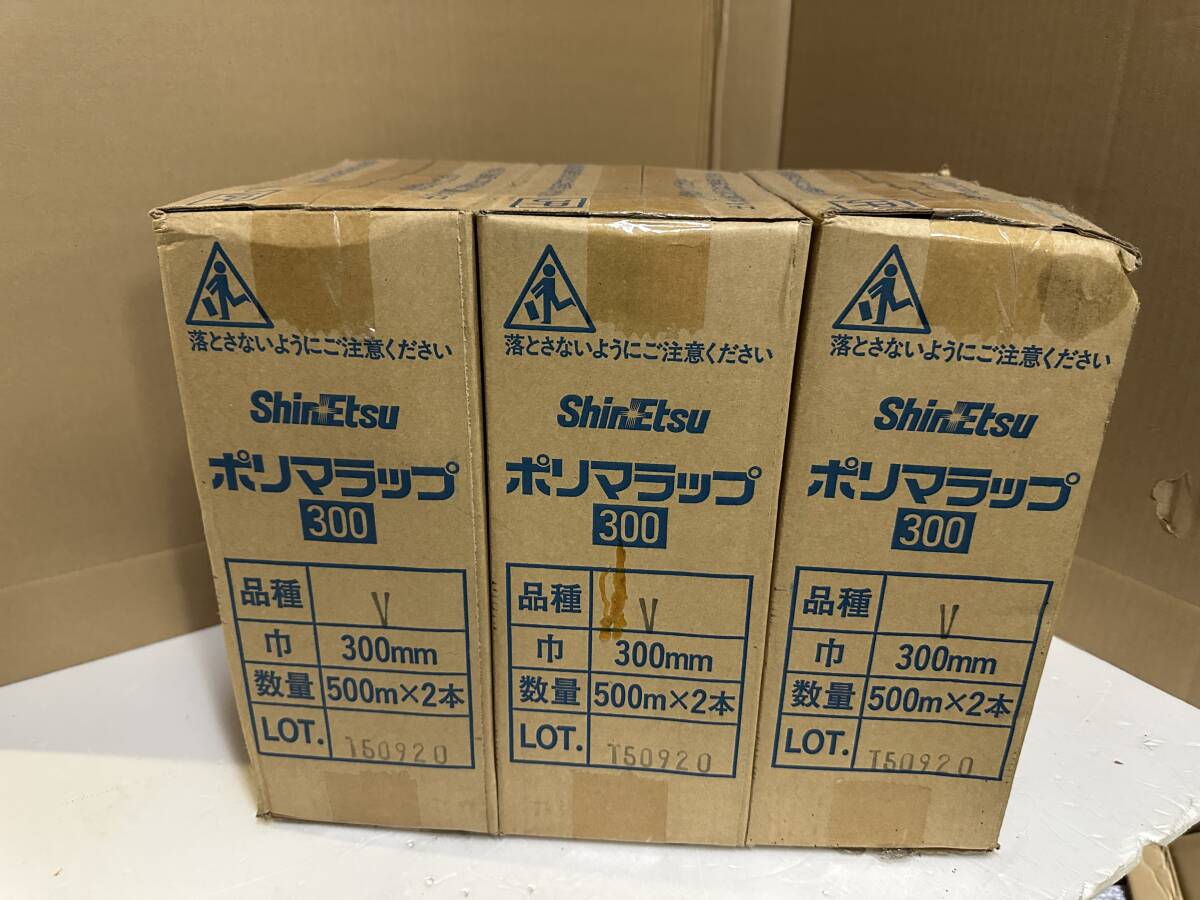 最終在庫　業務用　ラップ　大量　30cm幅　ポリマラップ　6本　精肉　おにぎり　生肉　牛肉　長期保管品　キッチンカー　処分品_画像1