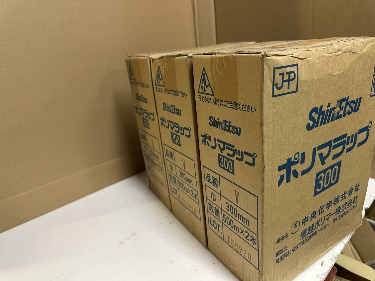 最終在庫　業務用　ラップ　大量　30cm幅　ポリマラップ　6本　精肉　おにぎり　生肉　牛肉　長期保管品　キッチンカー　処分品_画像4