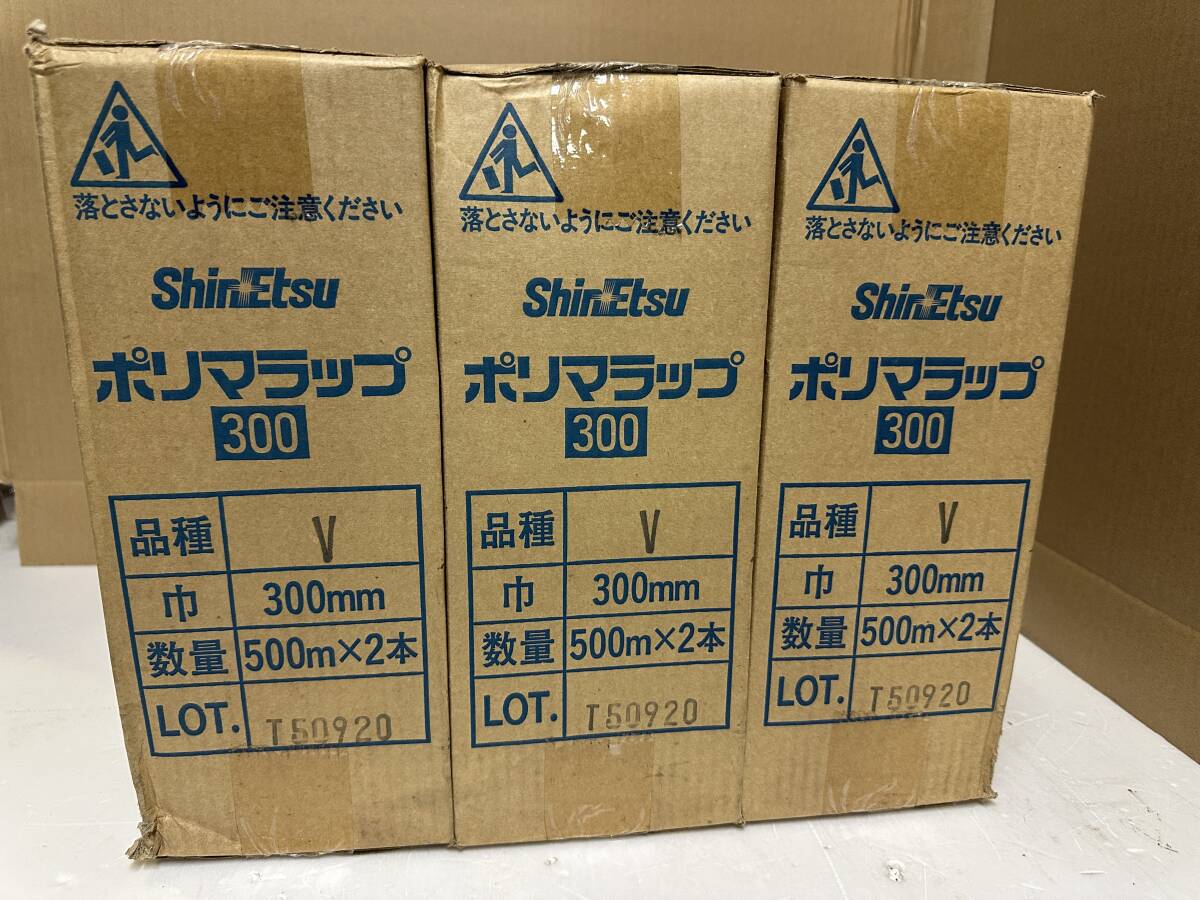 最終在庫　業務用　ラップ　大量　30cm幅　ポリマラップ　6本　精肉　おにぎり　生肉　牛肉　長期保管品　キッチンカー　処分品_画像6