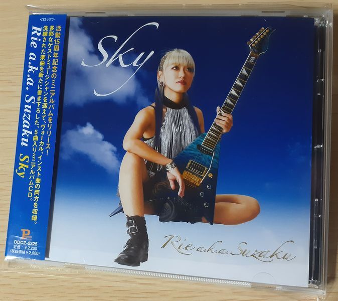 【CD】Rie a.k.a. Suzaku『Sky』特典CD-R付 GUITAR ギター FUSION フュージョン ROCK メタル METAL Muses 佐藤奏 須藤満 山下昌良 LOUDNESS_画像1
