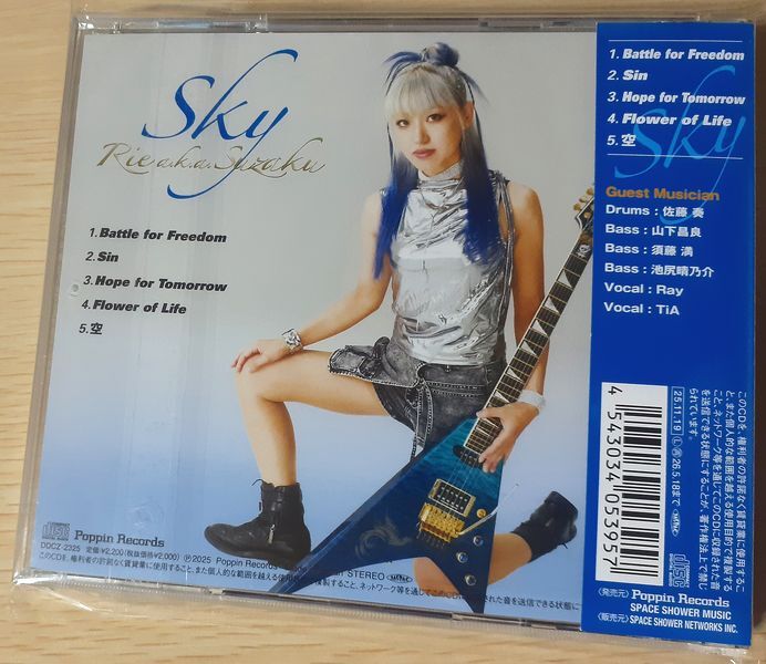 【CD】Rie a.k.a. Suzaku『Sky』特典CD-R付 GUITAR ギター FUSION フュージョン ROCK メタル METAL Muses 佐藤奏 須藤満 山下昌良 LOUDNESS_画像2