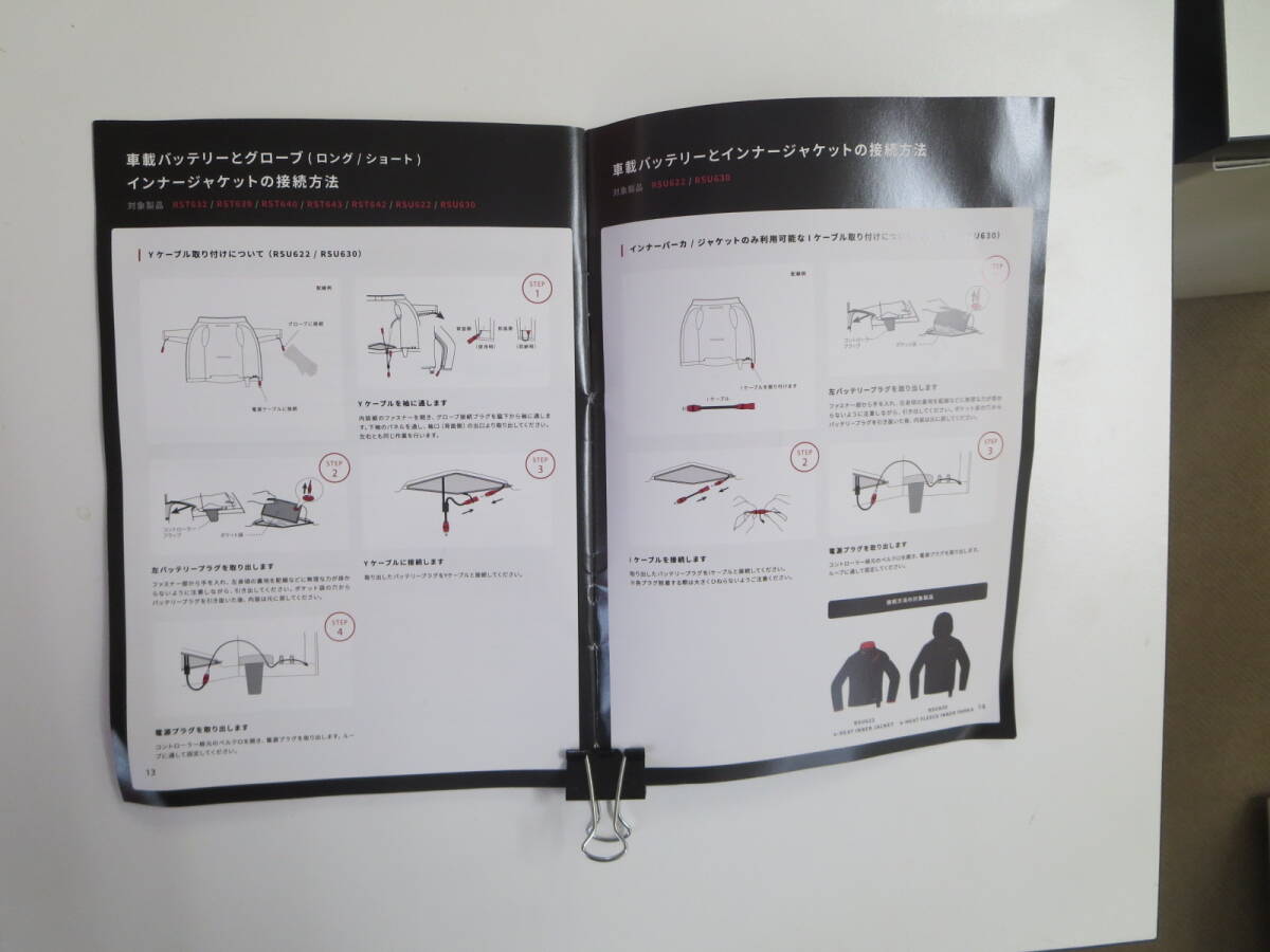 RSタイチ 電熱ジャケット、グローブ、配線フルキット+KADOYA 防寒インナー パンツ_画像10