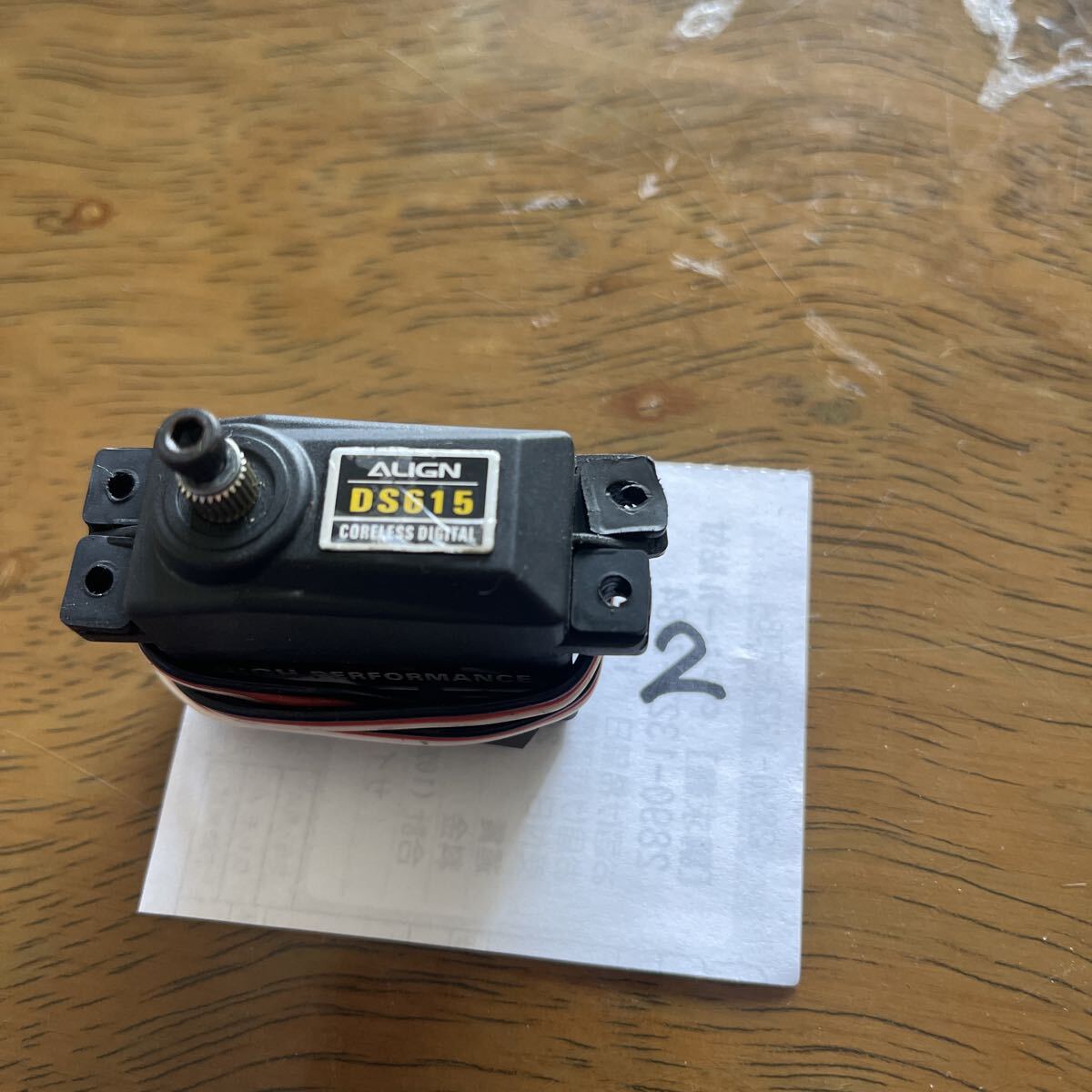 アラインDS615スワッシュサーボその2_画像1