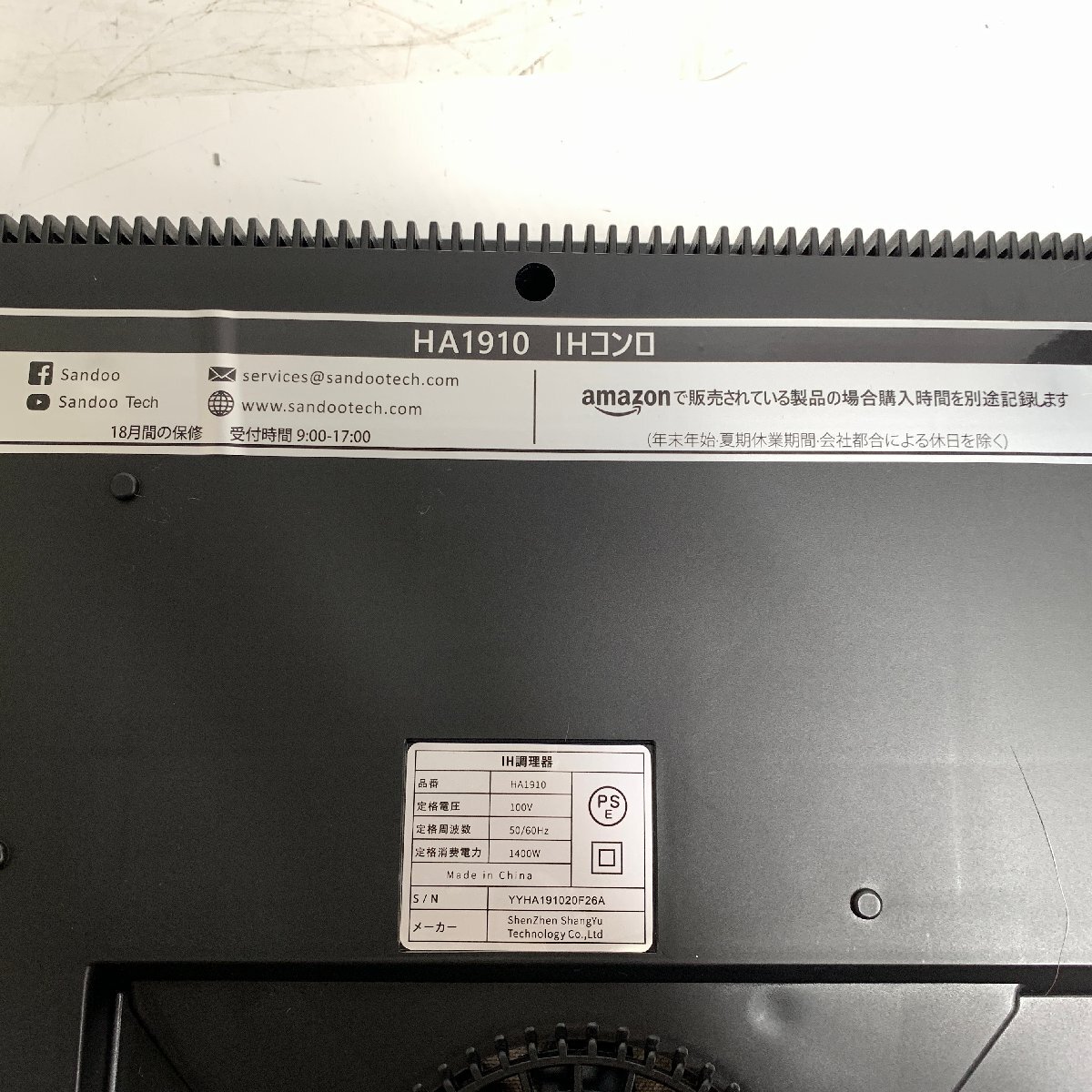 f001 E IHコンロ HA1910 ShenZhen ShangYu IH調理器 動作確認済_画像10