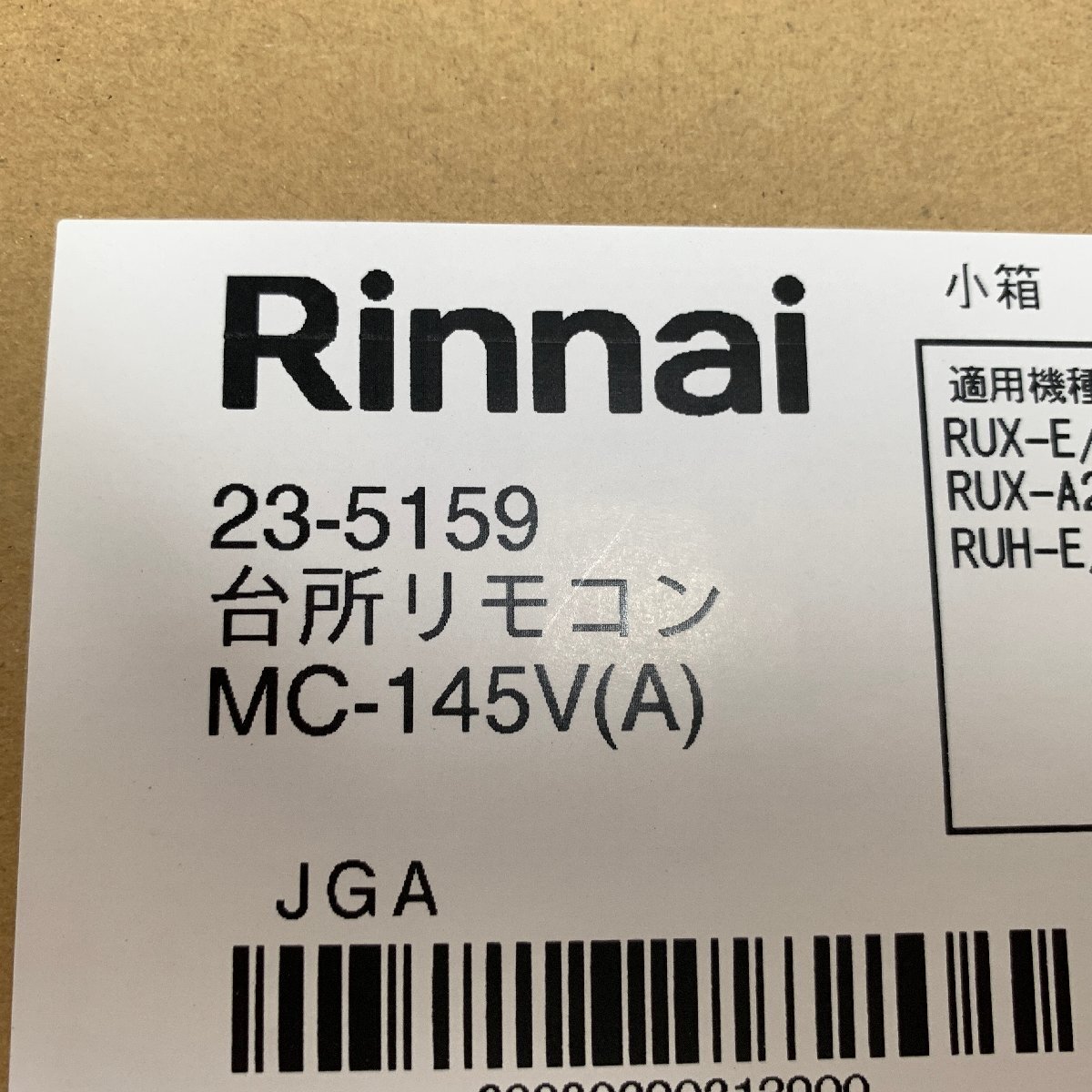 f001 YO 未使用新品 リンナイ ガス給湯器 RUX-A1615W（A）-E/台所リモコン MC-135(A) リモコン付 住宅設備 DIY用品 内装工_画像6