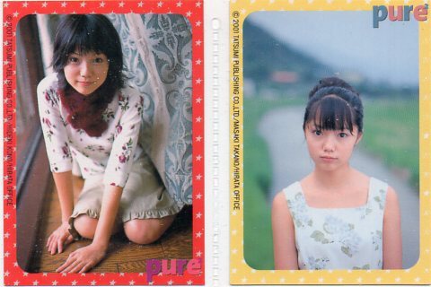 [ редкий ] Miyazaki ... чистый чистый pure2 коллекционные карточки 2 шт. комплект 