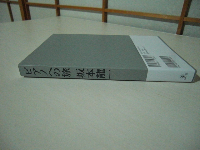 ★坂本龍一（YMO／イエロー・マジック・オーケストラ）ピアノへの旅★_画像3