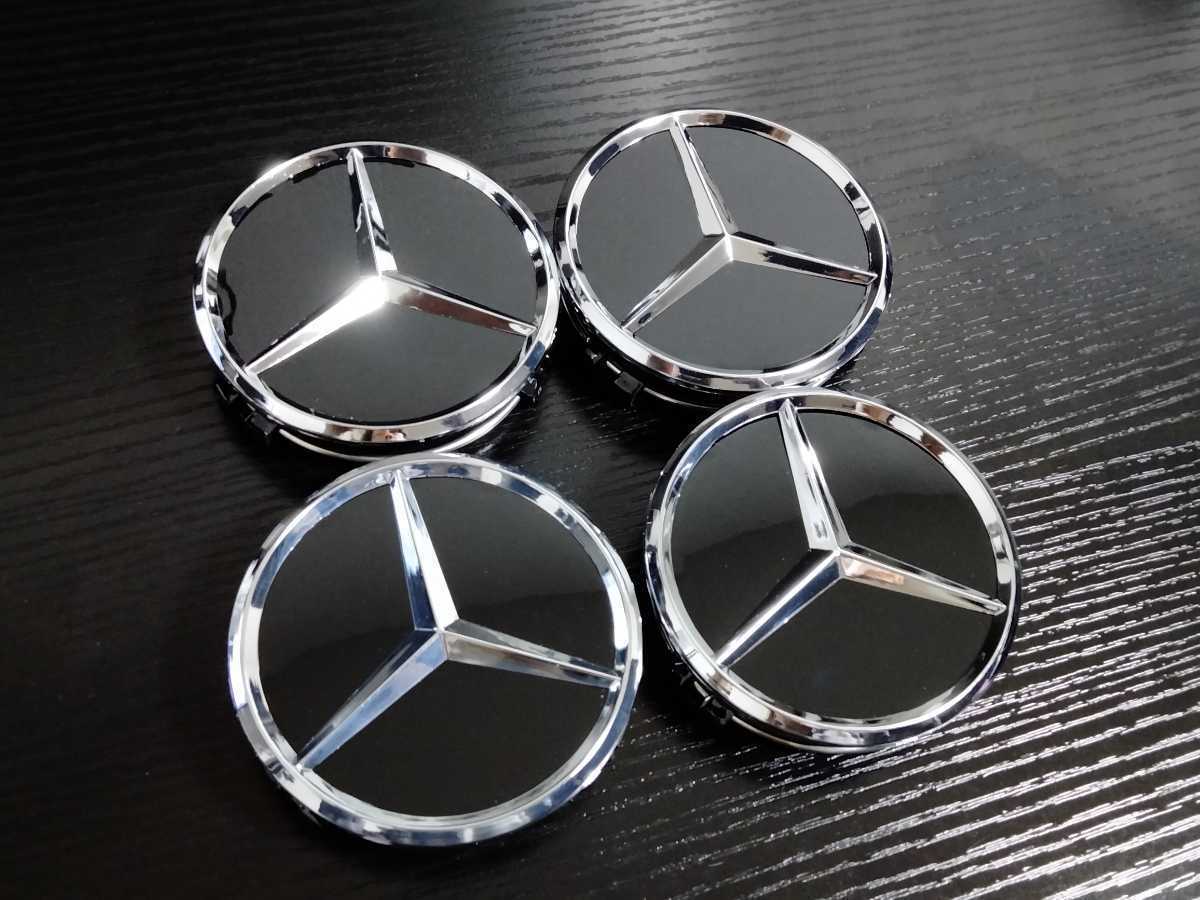 送料無料　4個SET艶アリブラック メルセデスベンツ アルミホイールセンターキャップ AMG スリーポインテッドスターw463w222w221w166_画像1