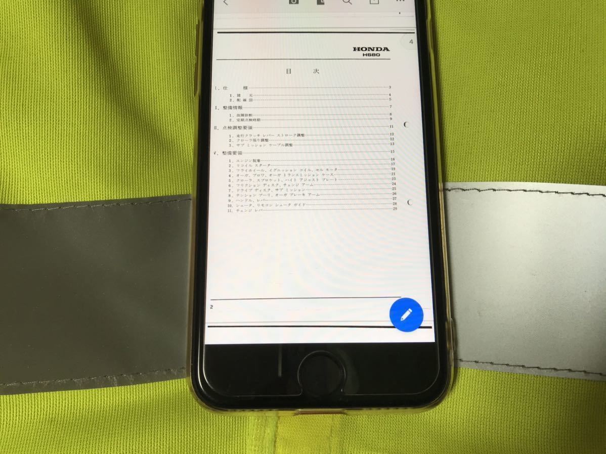 送料無料 即発送 セーフティーベスト 【CD-Rおまけ付】 ホンダ 除雪機 HS80 サービスマニュアル 取説 整備書 HS-80 HS80J ②_画像9