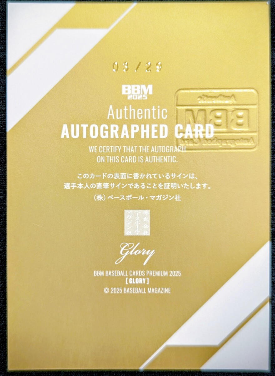 2025 BBM GLORY グローリー 中日ドラゴンズ 涌井秀章 直筆サインカード_画像2