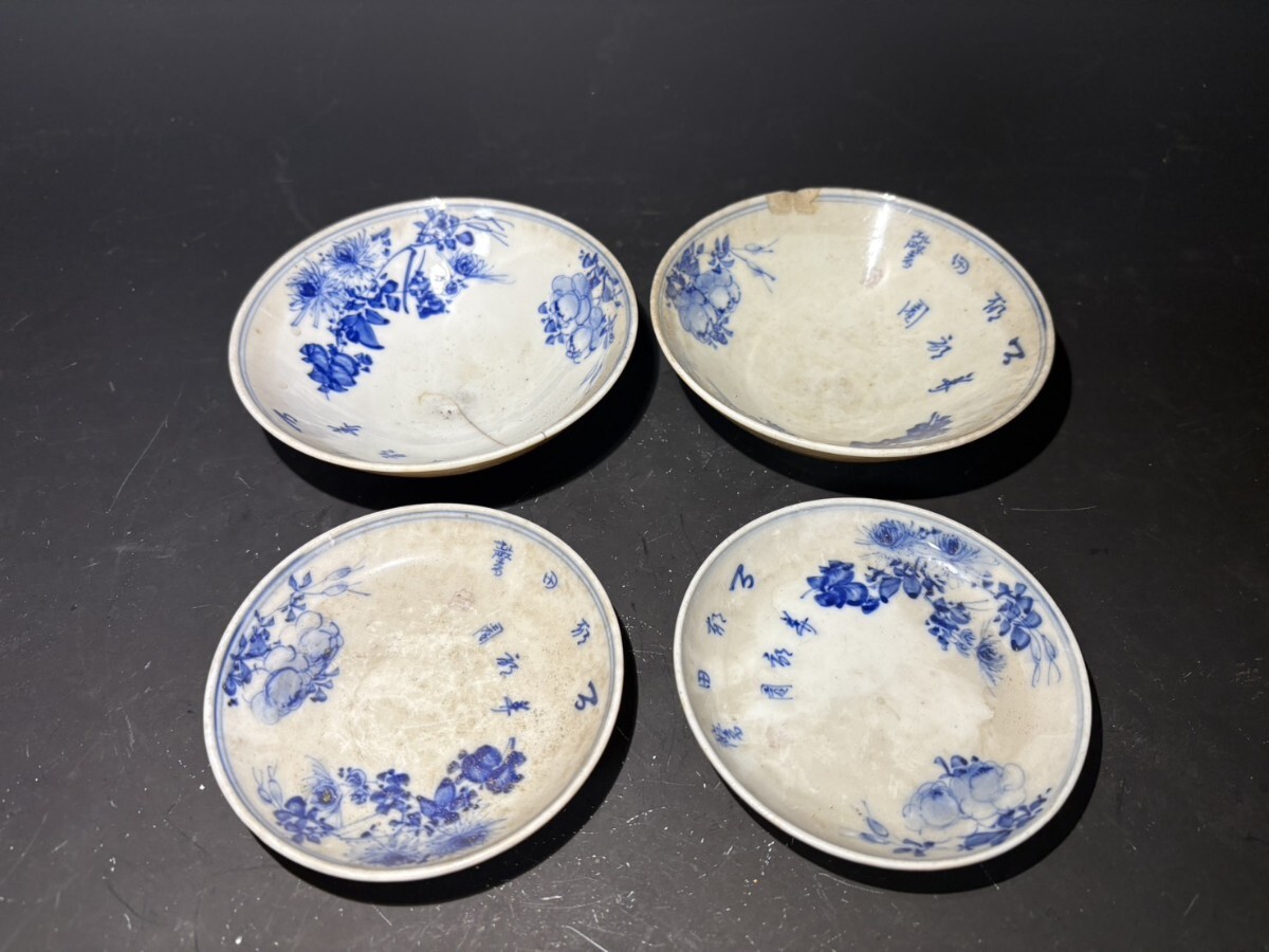  染付 古伊万里　 蓋碗_画像3