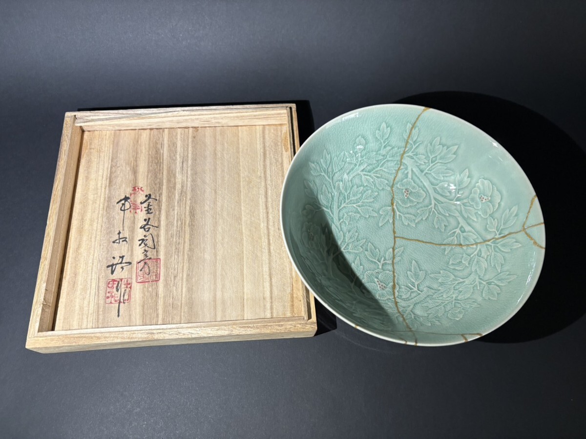 申相浩 韓国人間国宝 高麗青磁 鉢_画像1