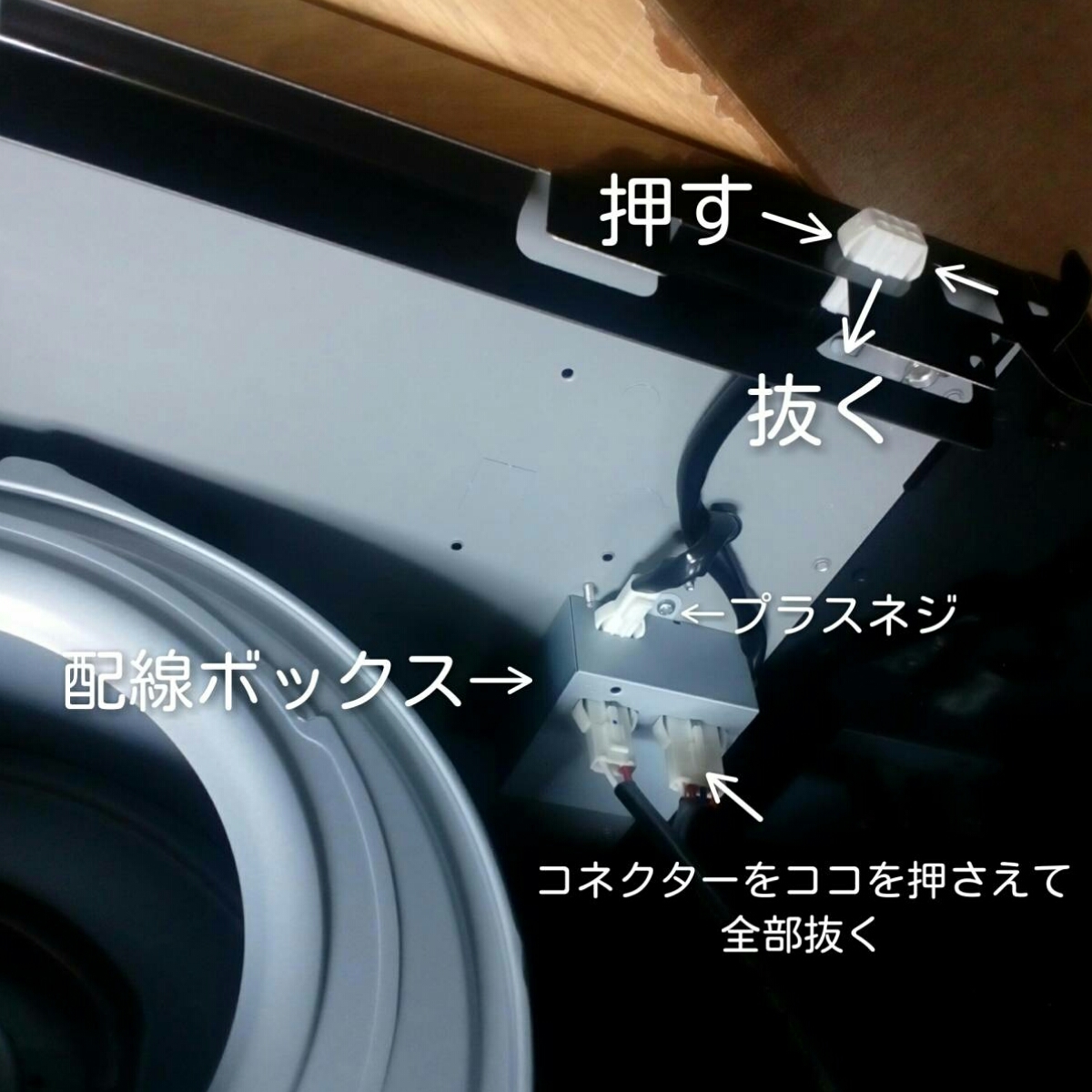 FUJIOH 富士工業 BDR系 レンジフード 2速用 配線ボックス ヒューズ / 電源ボックス 修理部品 換気扇部品 レンジフード部材_画像10