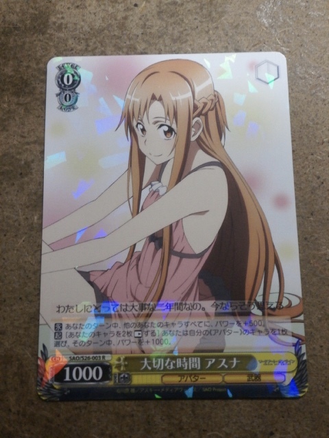 ##ヴァイスシュヴァルツ## 「ソードアートオンライン（SAO/S20&S26）」カード　97種204枚（R；2種2枚含）_画像7
