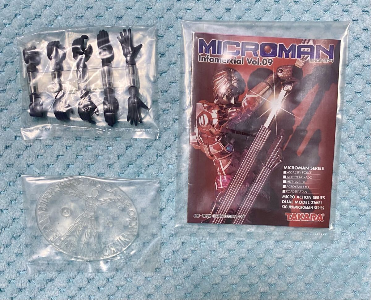ミクロマン　アサシンフォース　AF-12 ミクロマンキョウシロウ_画像3