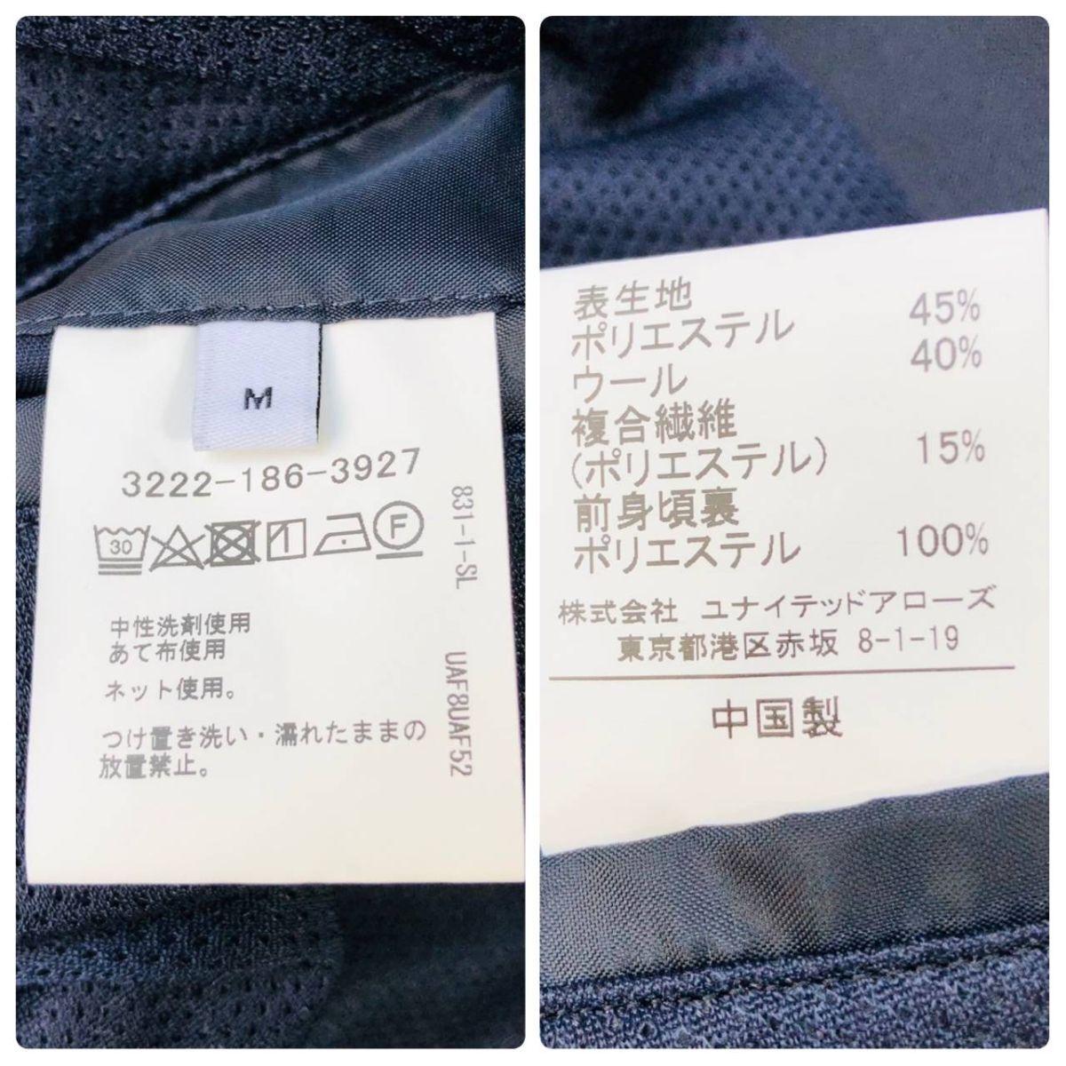 【着心地◎】green label relaxing ユナイテッドアローズ セットアップスーツ ストレッチ センターベント ネイビー Mサイズ ビジカジ 170_画像8