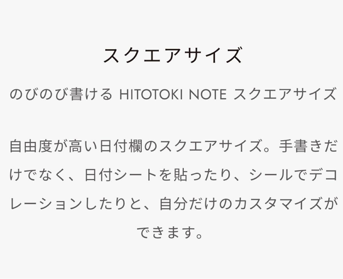 【新品未使用】KINGJIM キングジム　ヒトトキノート スクエアサイズ ネモフィラ パッチワーク 各1個　計2個セット_画像6