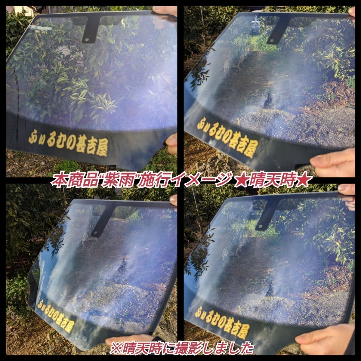 《新品》ウィンドウフィルム ~紫雨しぐれ~ カメレオンカラー 純紫系色 プライバシー保護 ふ飛散防止 洒落 縦75cm×横150cm リアガラス等_画像4