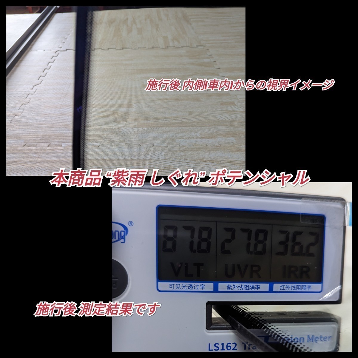 《新品》ウィンドウフィルム ~紫雨しぐれ~ カメレオンカラー 純紫系色 プライバシー保護 ふ飛散防止 洒落 縦75cm×横150cm リアガラス等_画像6