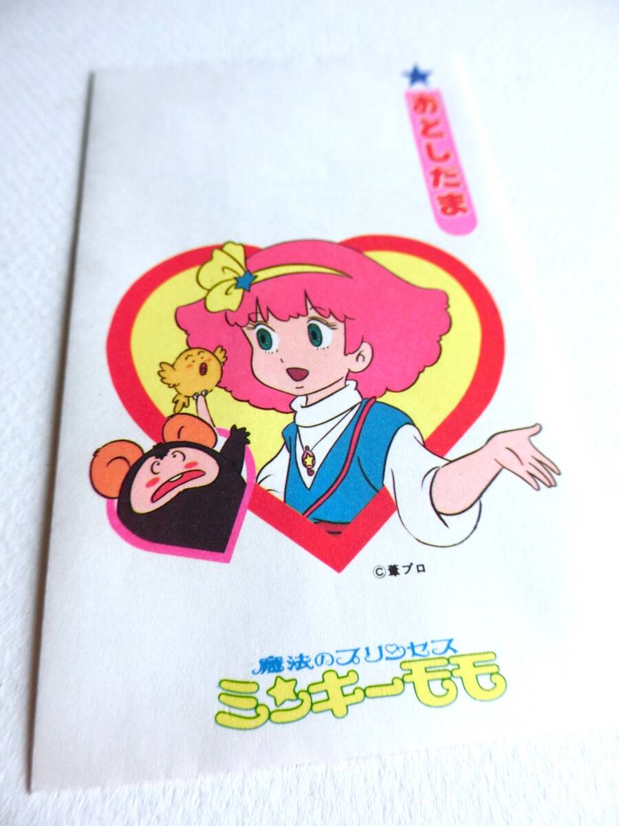 魔法のプリンセス ミンキーモモ　おとしだま袋　ポチ袋　昭和レトロ　ショウワノート　ビンテージ　お年玉袋_画像2