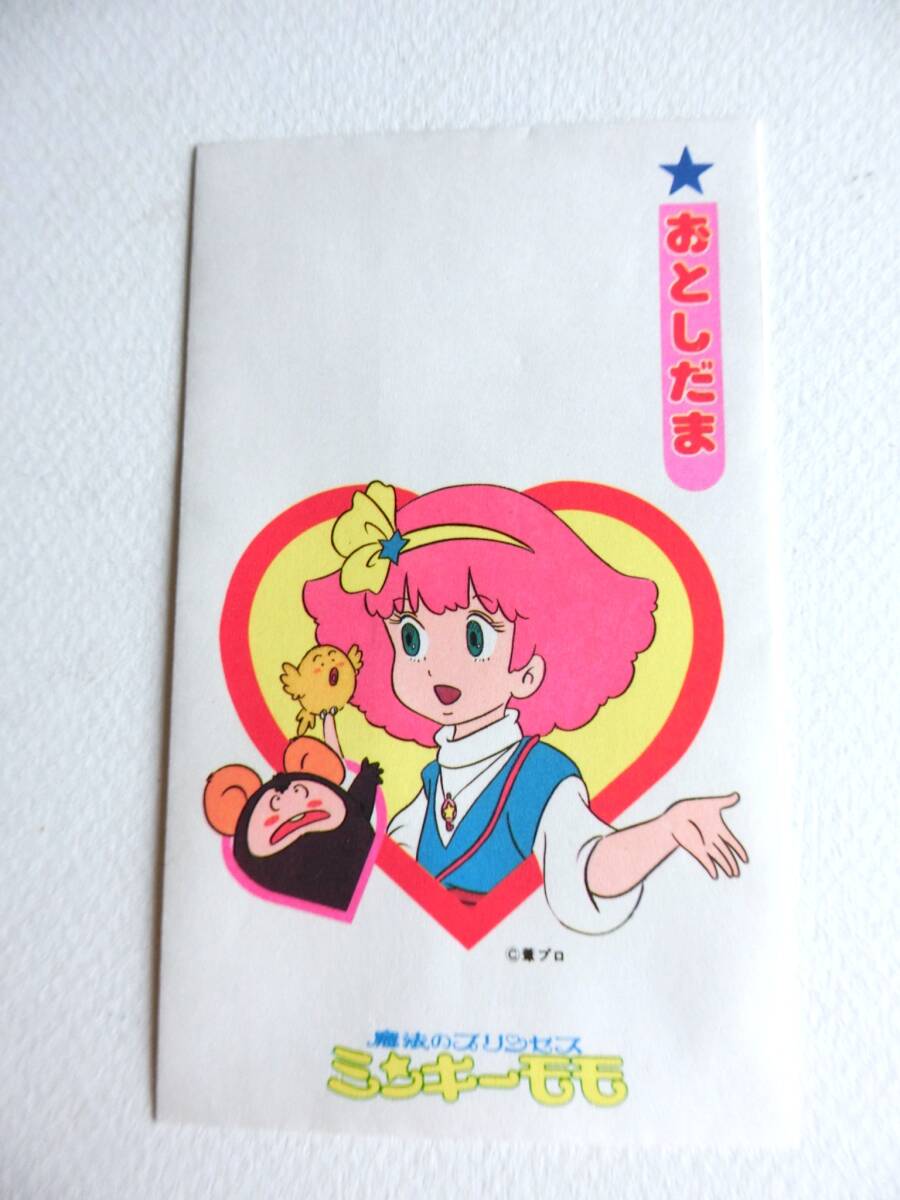 魔法のプリンセス ミンキーモモ　おとしだま袋　ポチ袋　昭和レトロ　ショウワノート　ビンテージ　お年玉袋_画像4