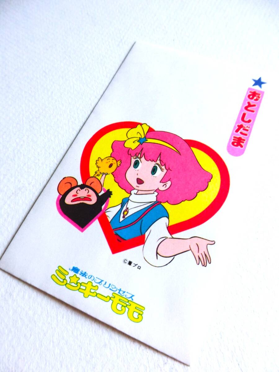 魔法のプリンセス ミンキーモモ　おとしだま袋　ポチ袋　昭和レトロ　ショウワノート　ビンテージ　お年玉袋_画像5