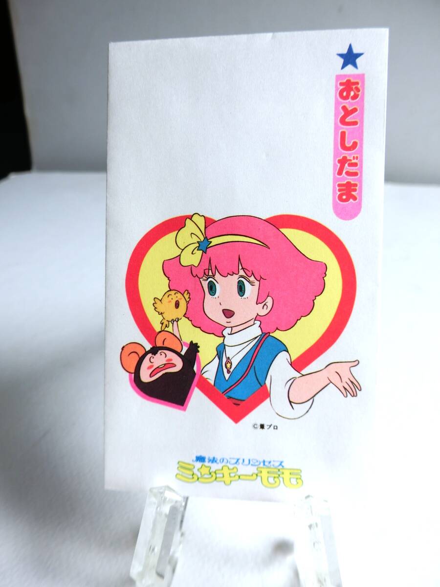 魔法のプリンセス ミンキーモモ　おとしだま袋　ポチ袋　昭和レトロ　ショウワノート　ビンテージ　お年玉袋_画像3